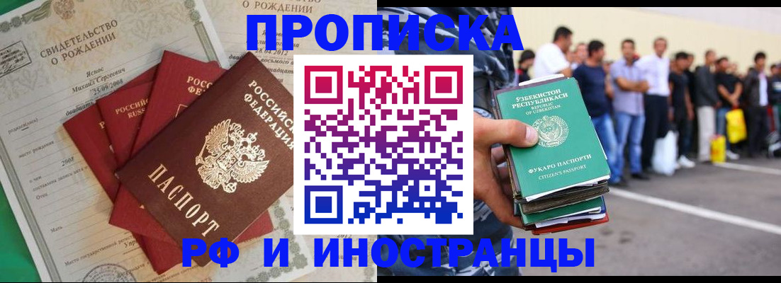 прописка в квартире в Губкинском